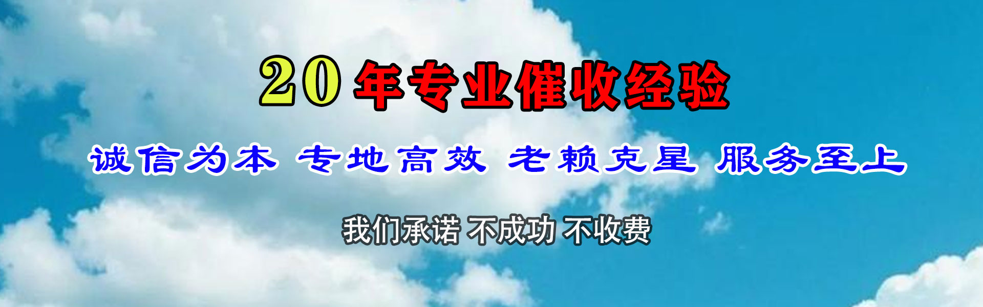 景德镇收债公司